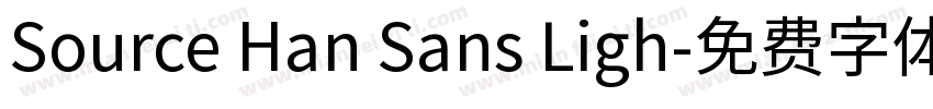 Source Han Sans Ligh字体转换
